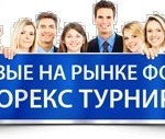 MMCIS.UA: Бесплатные Турниры от FOREX MMCIS group