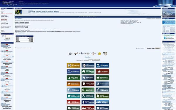 Главная страница сайта букмекерской конторы Лига ставок