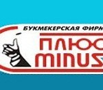 Букмекерская контора Плюс-Минус — краткий обзор