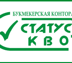 Обзор букмекерской конторы Статус Кво