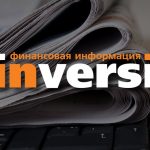 Новости форекс от Finversia ТВ
